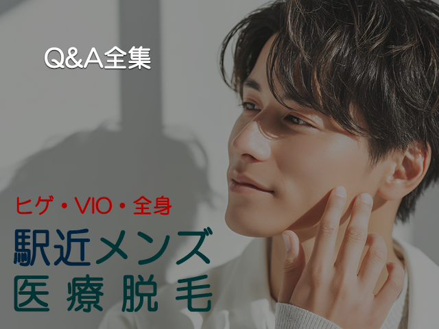 アイキャッチ画像Q＆A